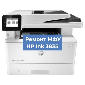 Замена тонера на МФУ HP Ink 3835 в Самаре